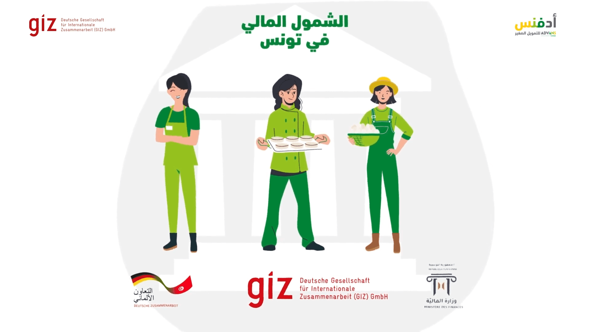 Advans Tunisie & GIZ – @ikigai.tunisia 2-31 screenshot