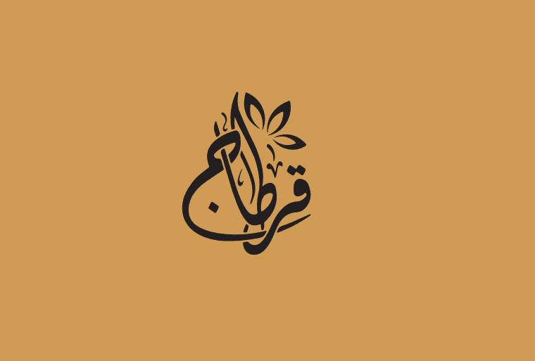 قرطاج