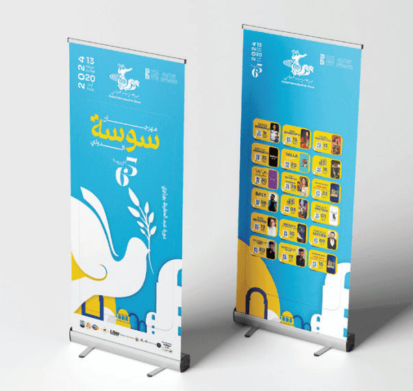 مهرجان سوسة الدولي