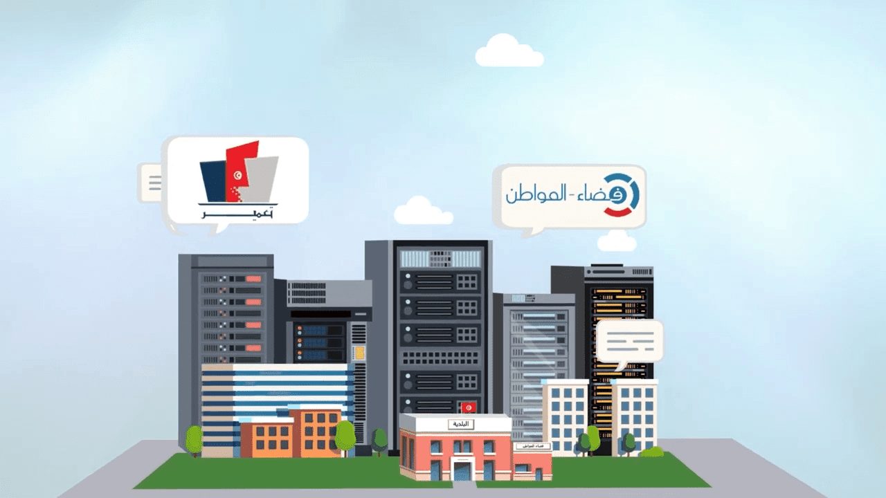 Digitalisation des services municipaux - GIZ 0-51 screenshot