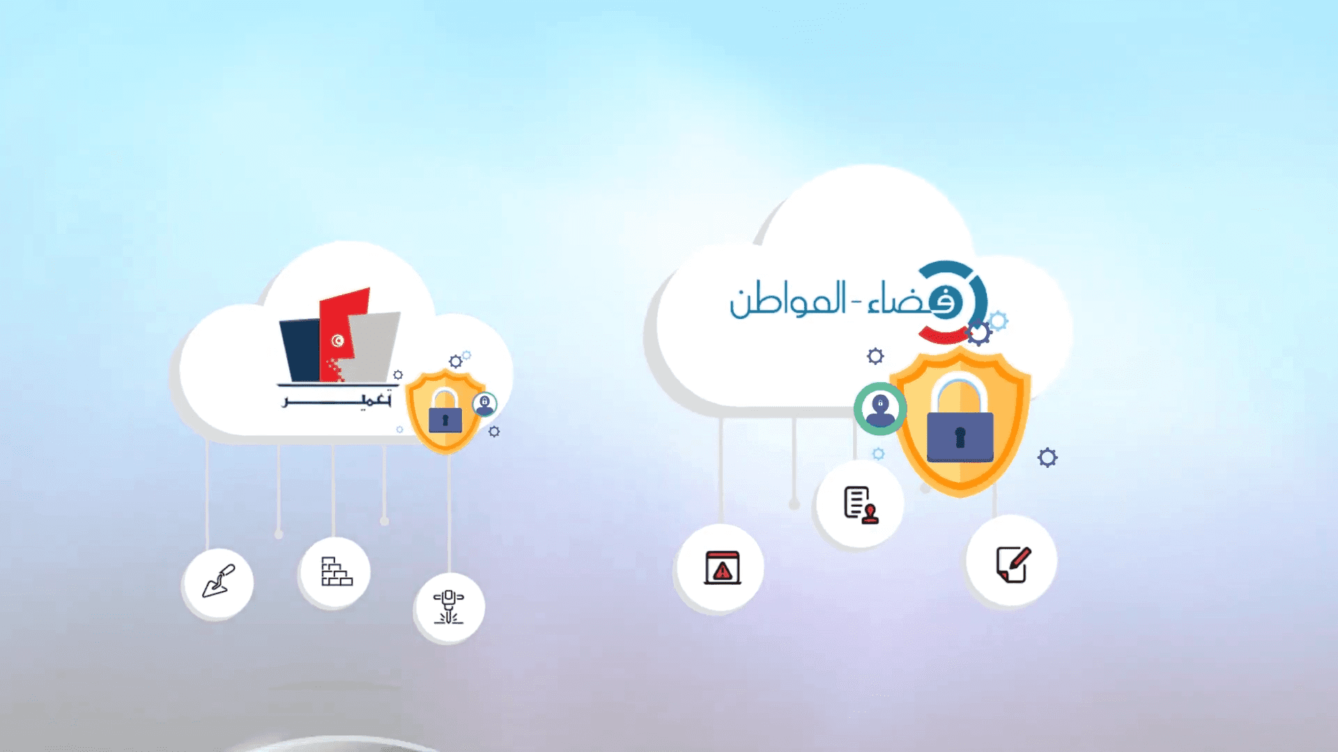 Sécurité et transparence des données - Giz Tunisie 0-43 screenshot