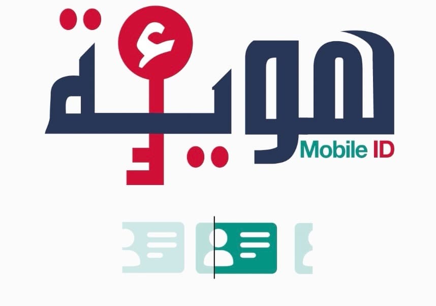 l'identité digitale en Tunisie